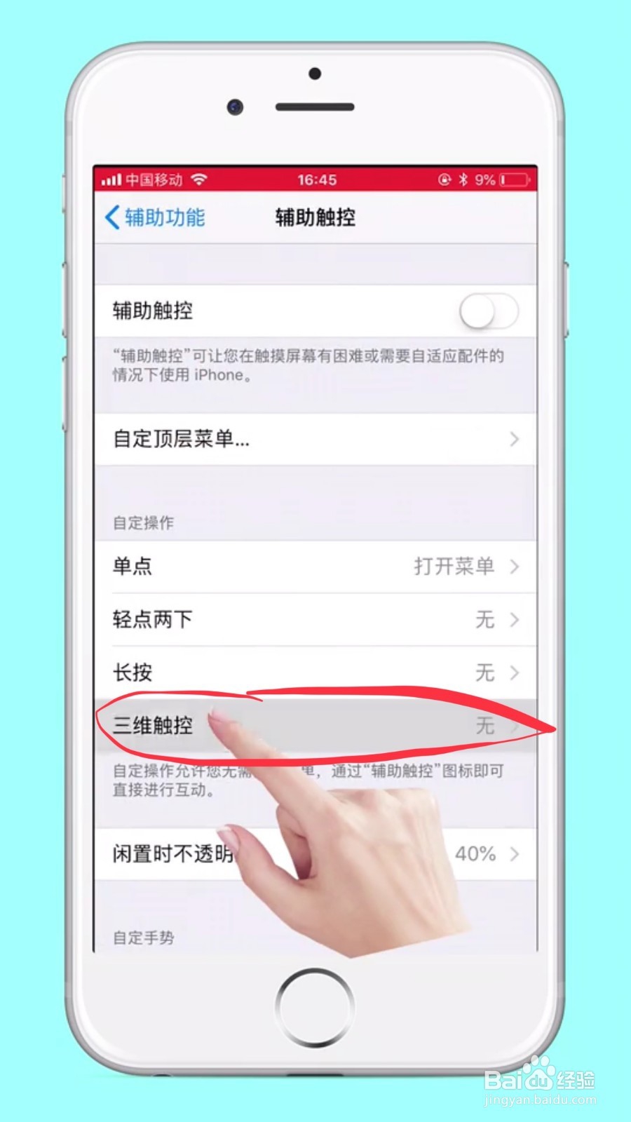 抖音很火的手机桌面软件万有引力视频如何制作
