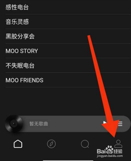 MOO音乐怎么听无损品质音乐