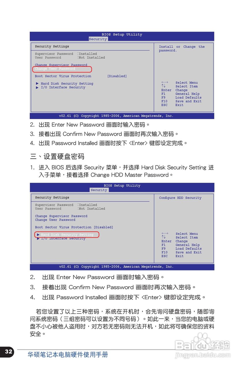 华硕 P31SG笔记本电脑说明书:[4]