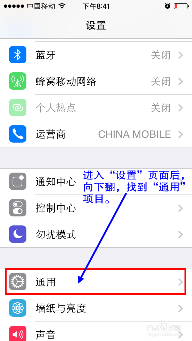 Iphone手机如何将字体变大