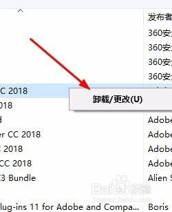 Win10如何卸载应用程序