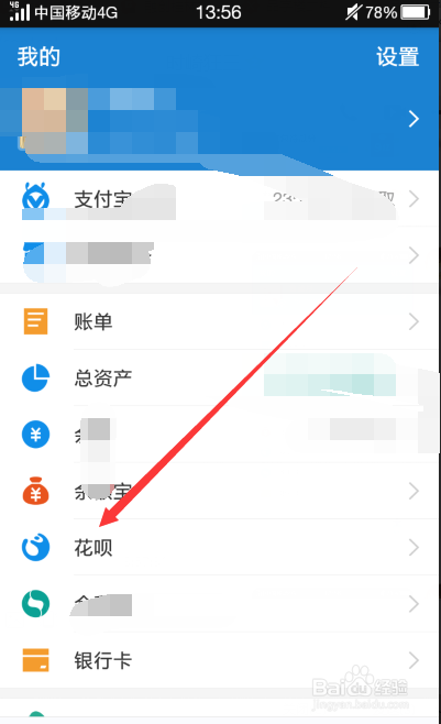 怎么查看支付宝花呗开通时间，什么时候开通花呗