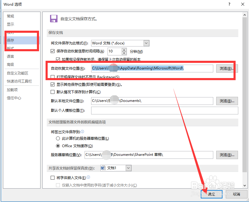 word文档意外丢失怎么找回文档