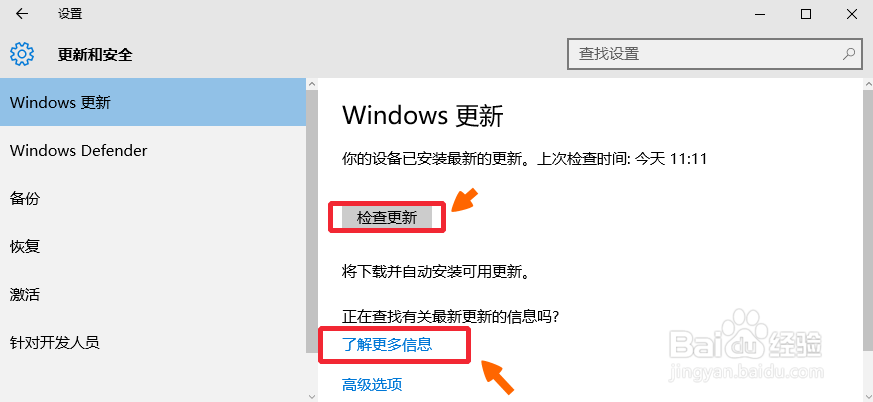 Win10系统怎么升级一周年更新正式版