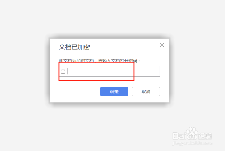 WPS表格目前常用的加密方法？