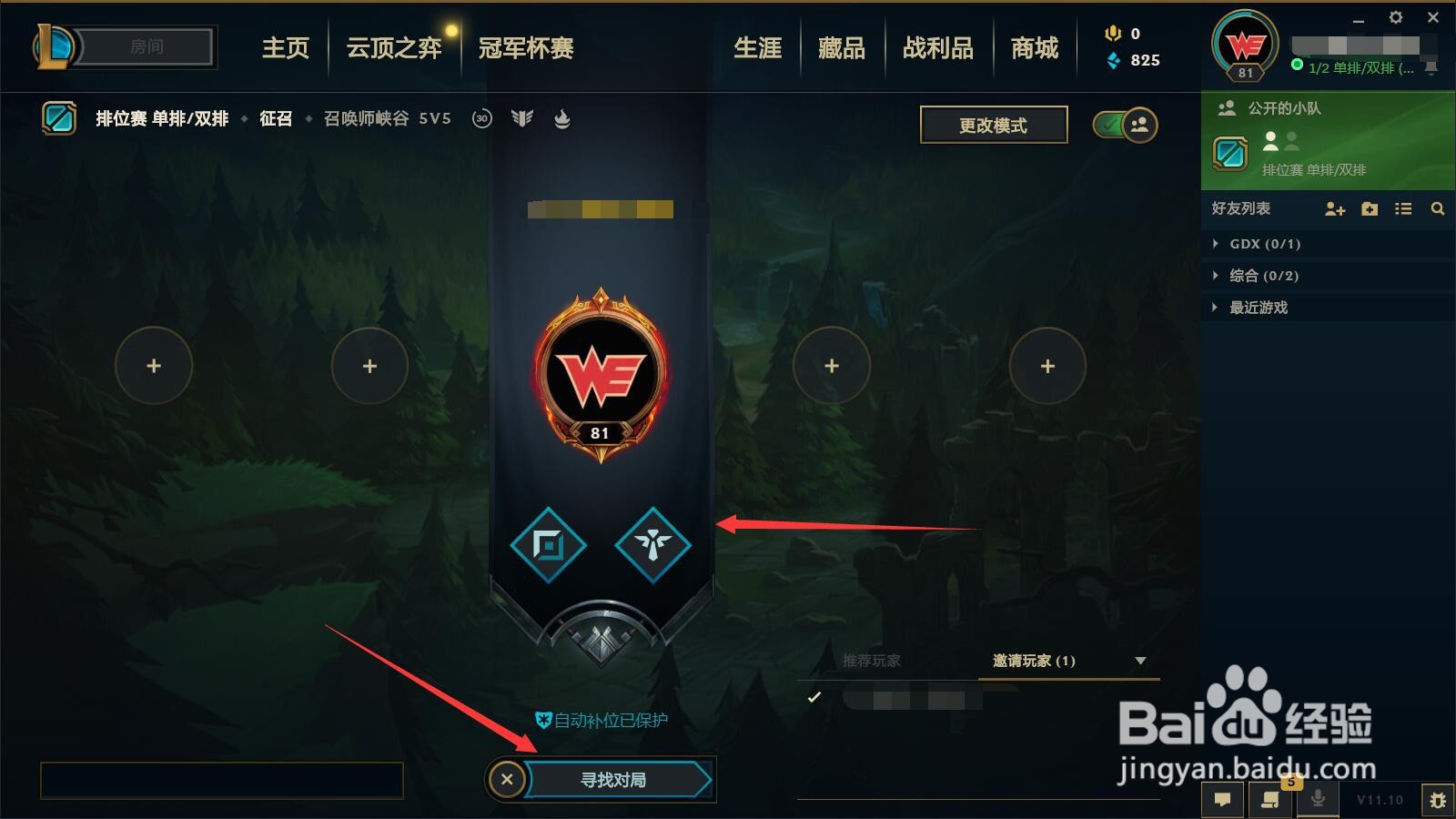 英雄联盟排位人机怎么回事