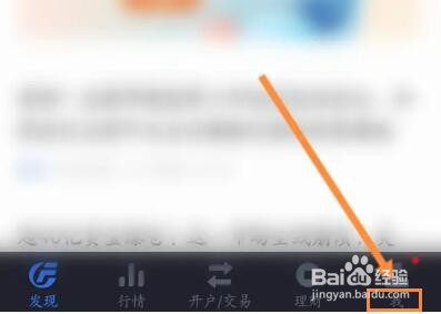 广发易淘金怎么进行扫码