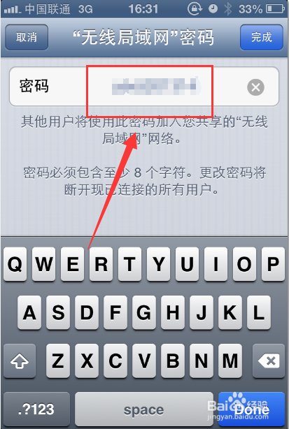 苹果手机如何开热点共享网络【详细教程】