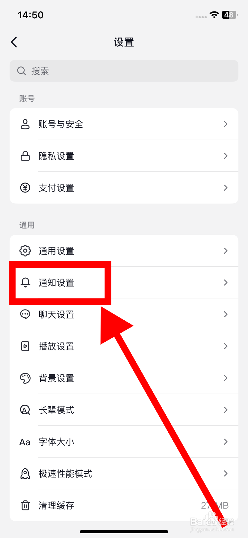抖音如何设置不接收被人@的通知？