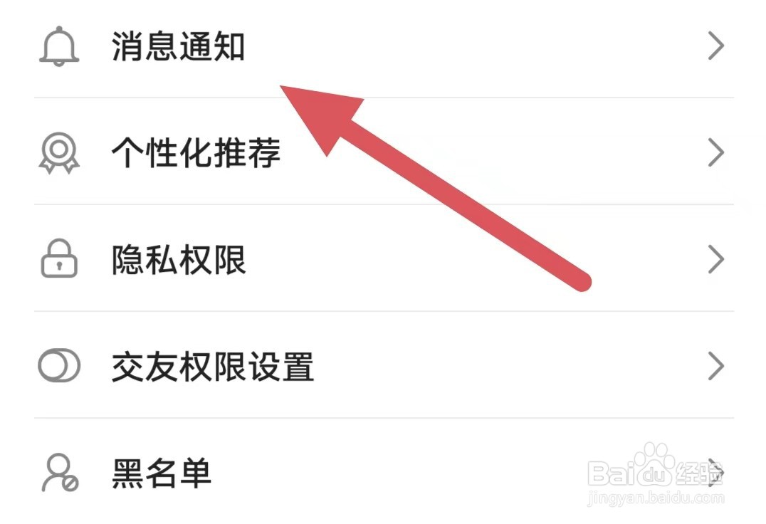 心心相印如何开启振动？