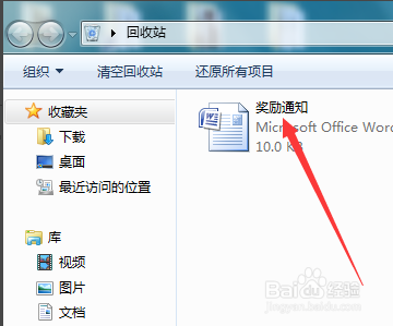 如何恢复电脑被删除文件