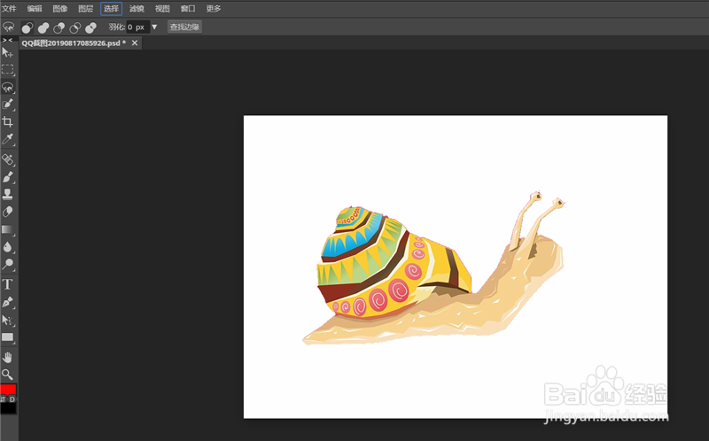 Ps怎么把图片背景变白