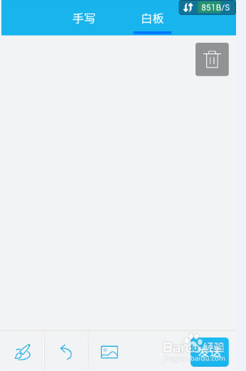 如何用QQ发送手写信息