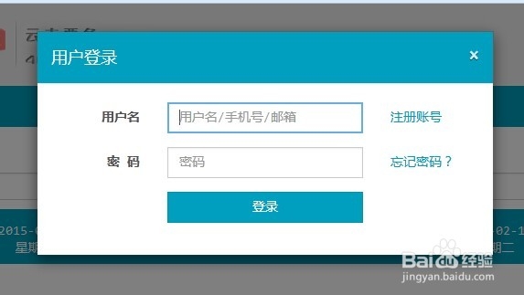 云南汽车票网上订票怎么定