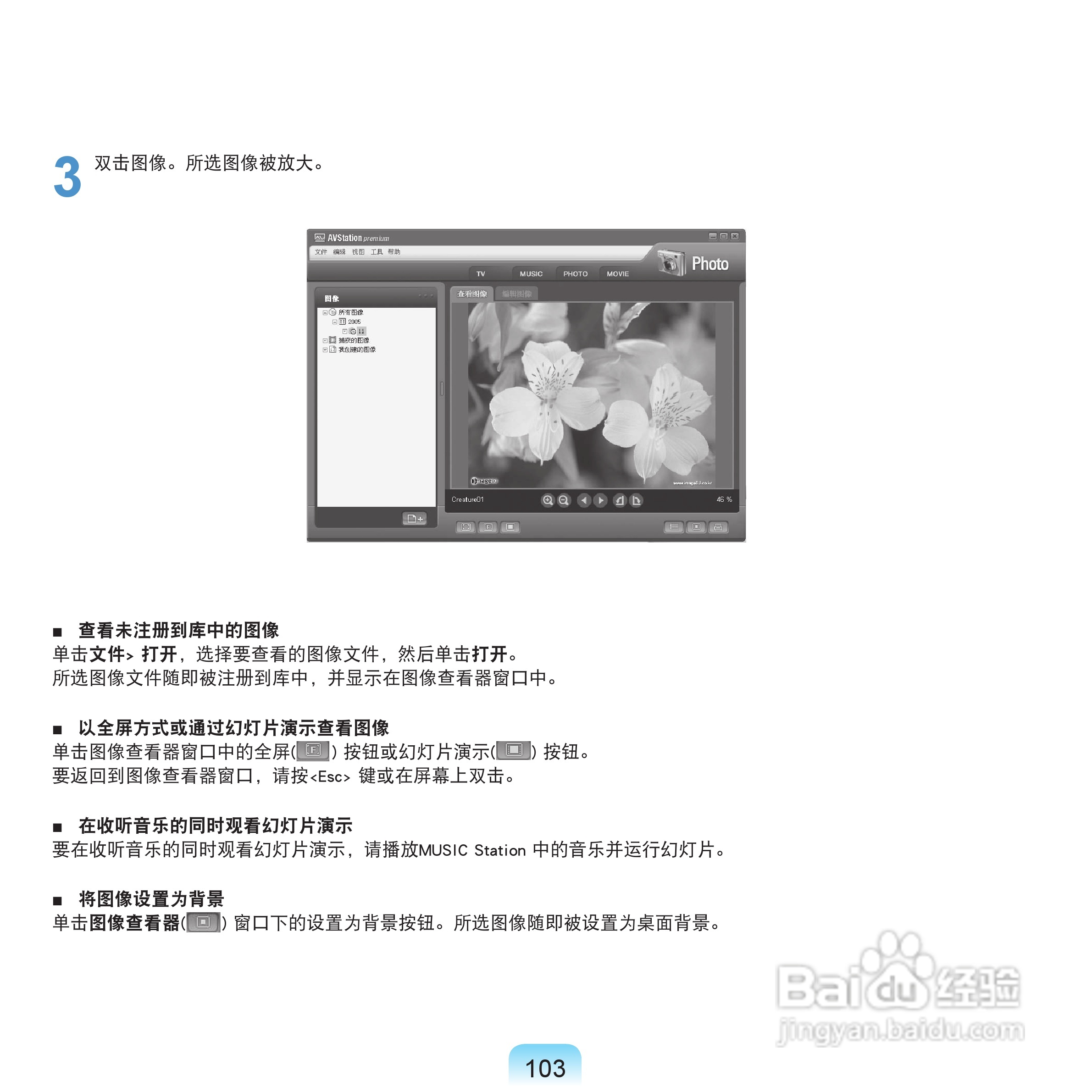 三星NP-Q70XY07/CHN笔记本电脑使用说明书:[11]