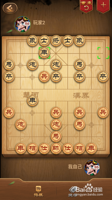 中国象棋之七路马对右车过河