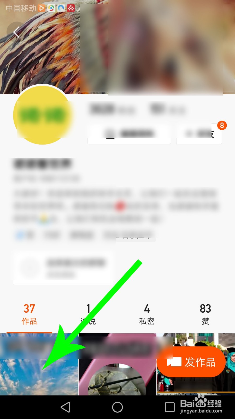 快手怎么删除自己的作品2020