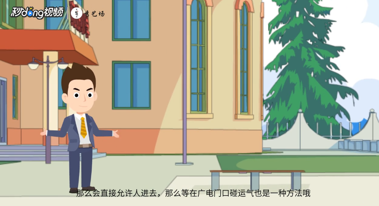 快乐大本营门票怎么领