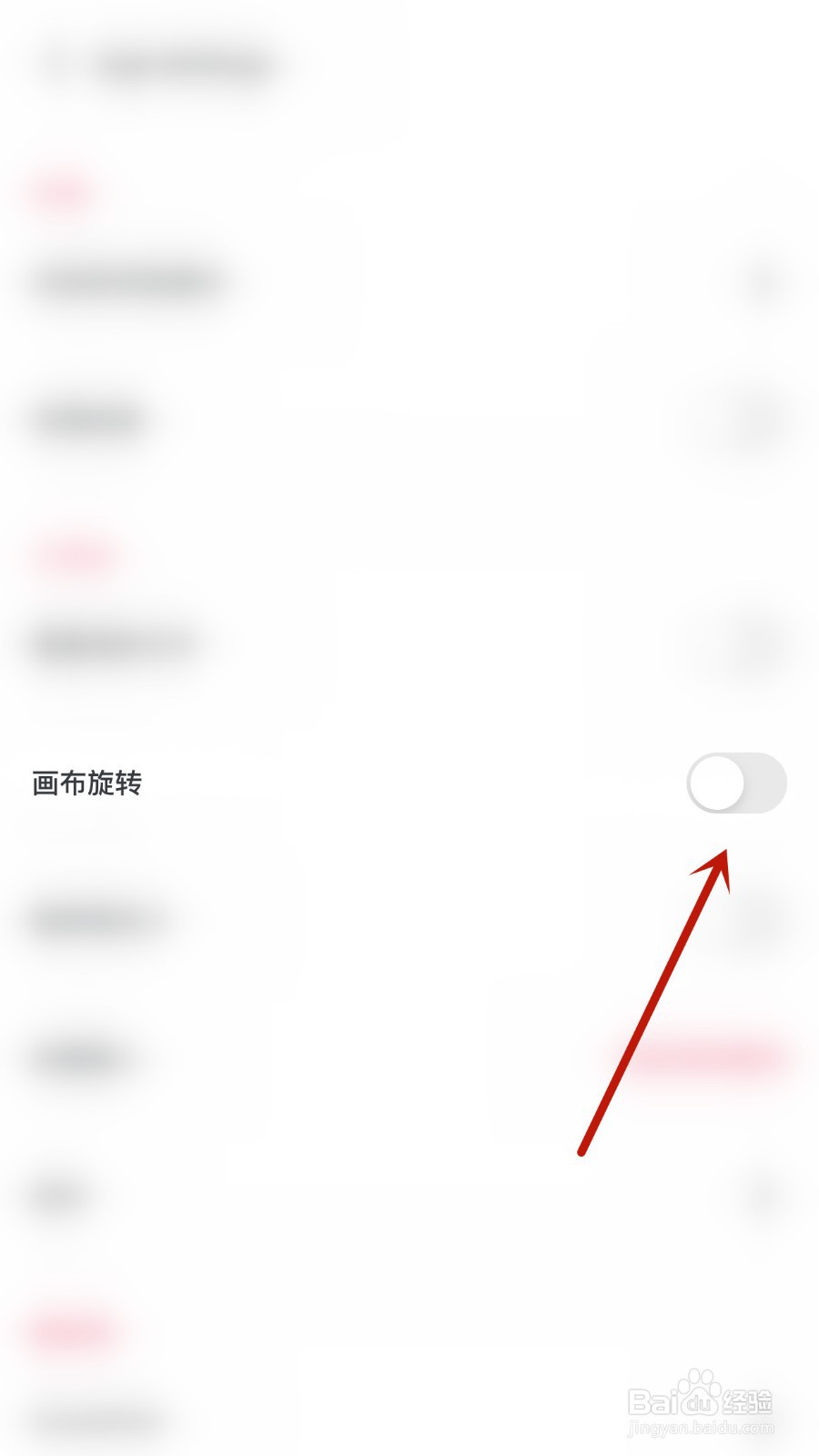FlipaClip如何开启画布旋转