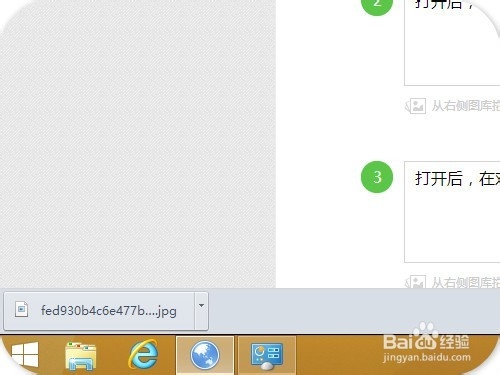 win8.1如何使用密匙激活