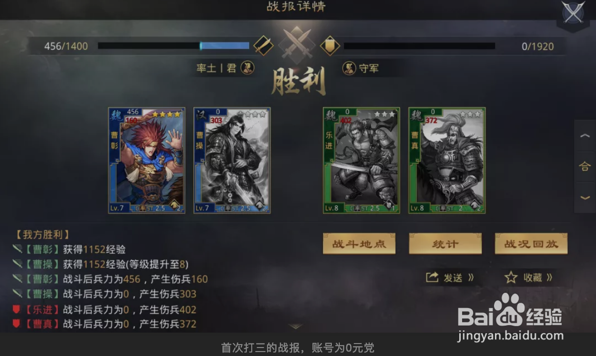 率土之滨--S1最新开荒攻略(陈情版)