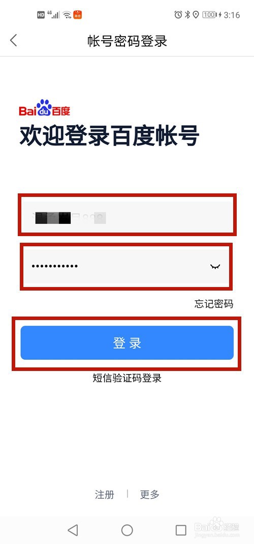 手机如何连接小度音箱