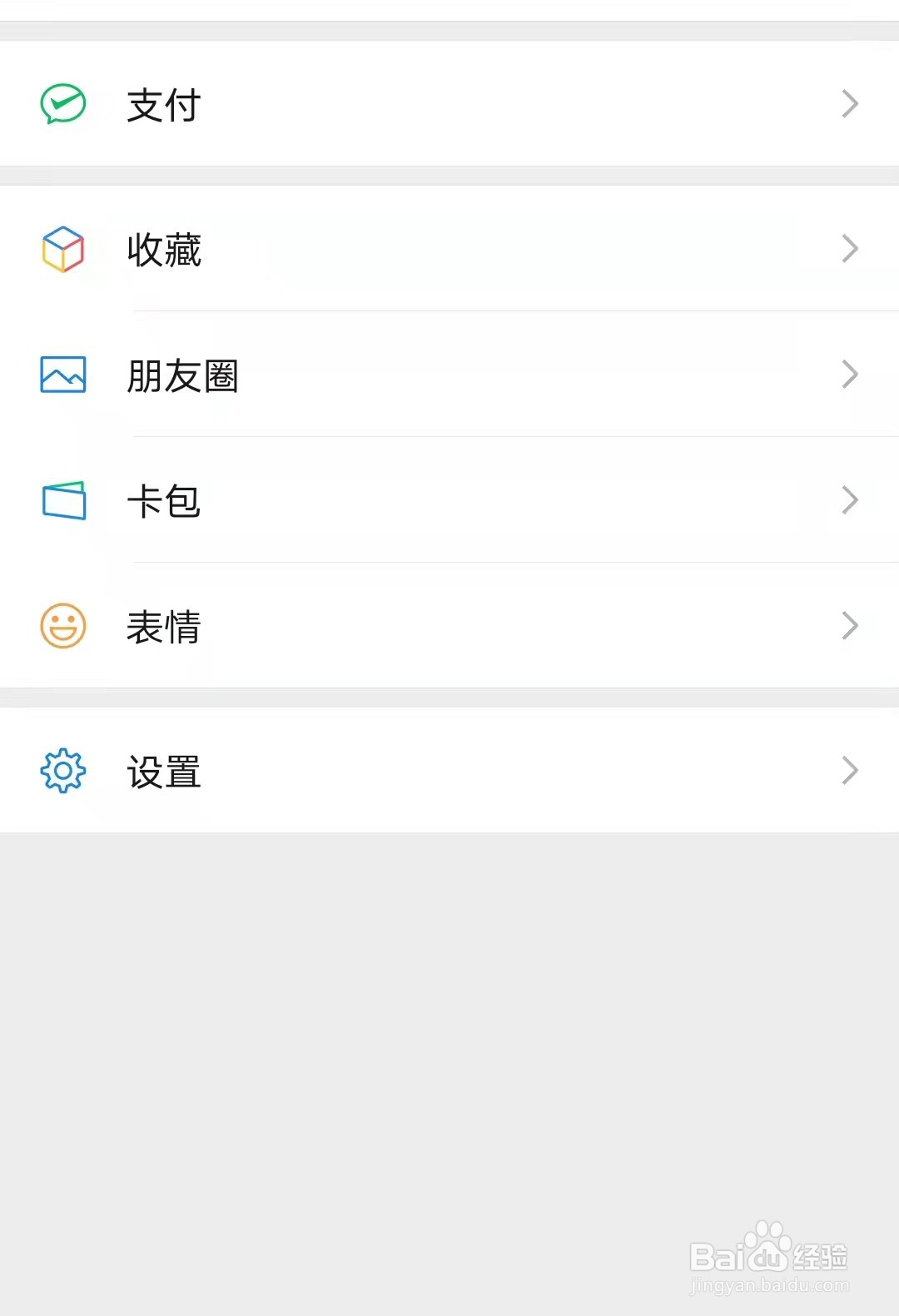 如何开通微信运动功能
