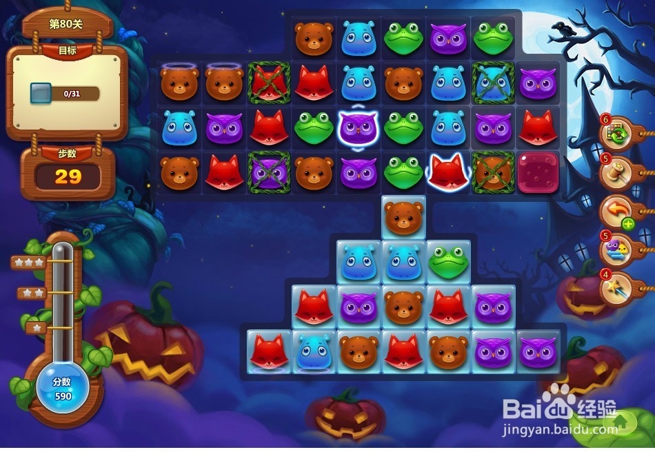 开心消消乐 第80关 三星攻略