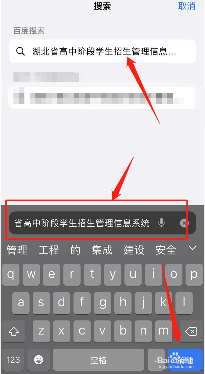 湖北省高中阶段学校招生管理信息系统怎么登录
