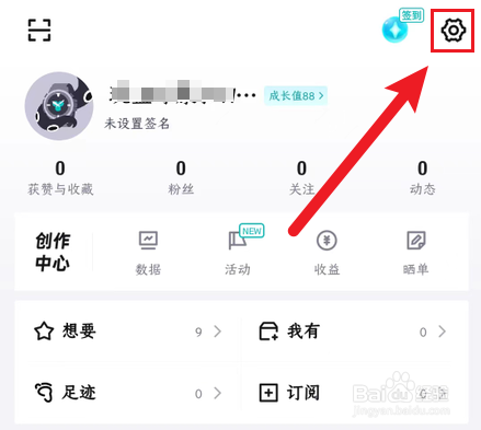 得物如何关闭后台播放直播声音