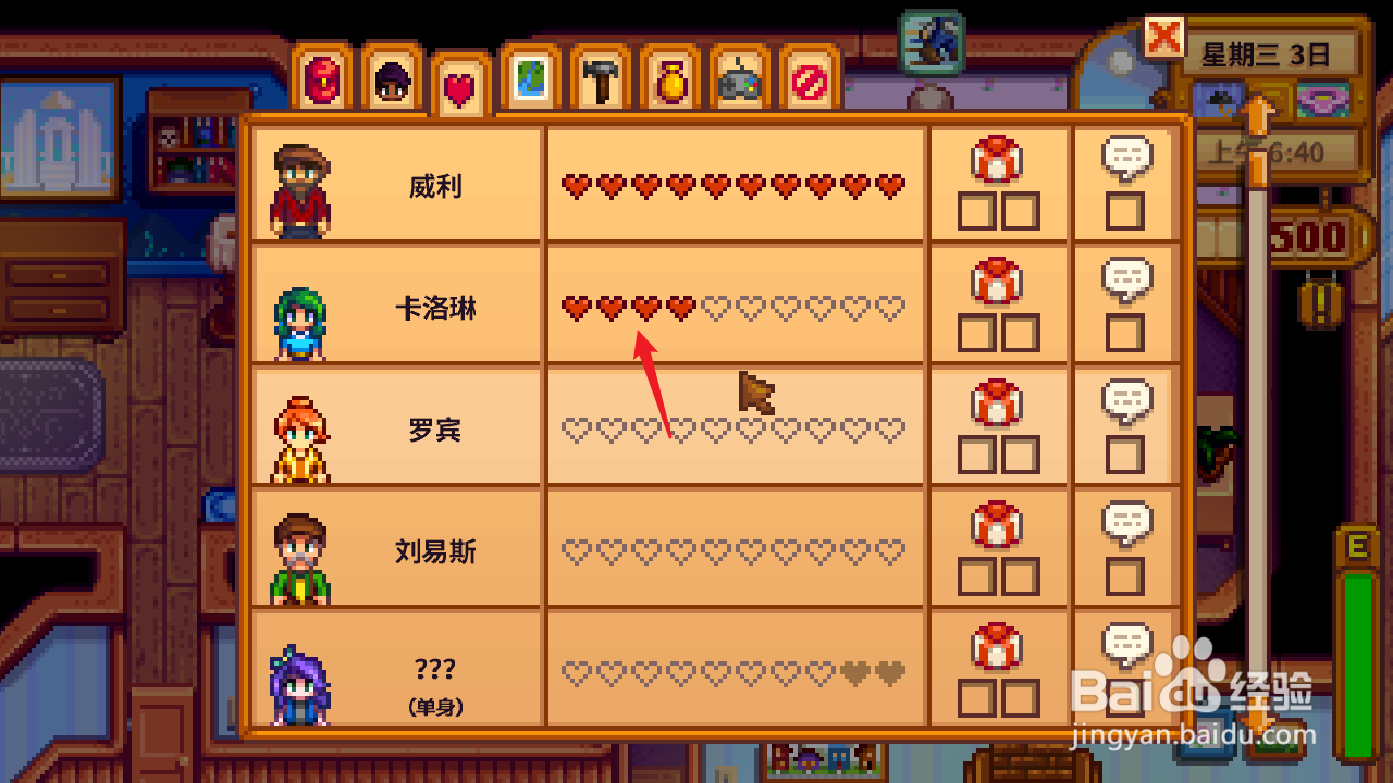 星露谷茶苗怎么解锁
