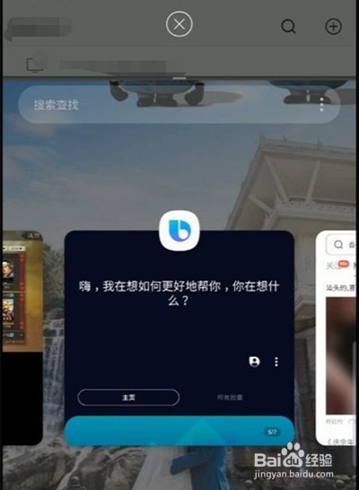 三星s21怎么分屏