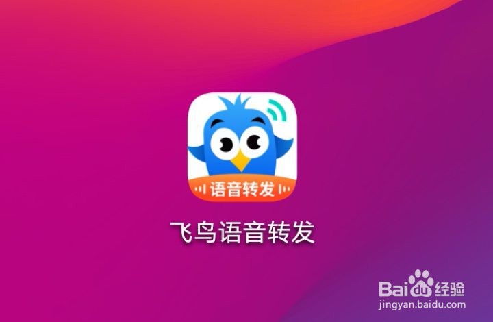 微信语音怎么转发