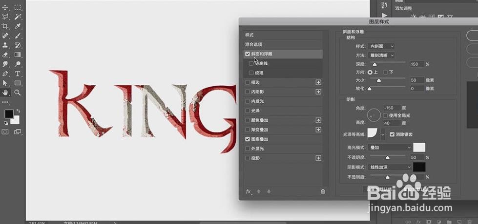 PS设计制作英文艺术字【king】