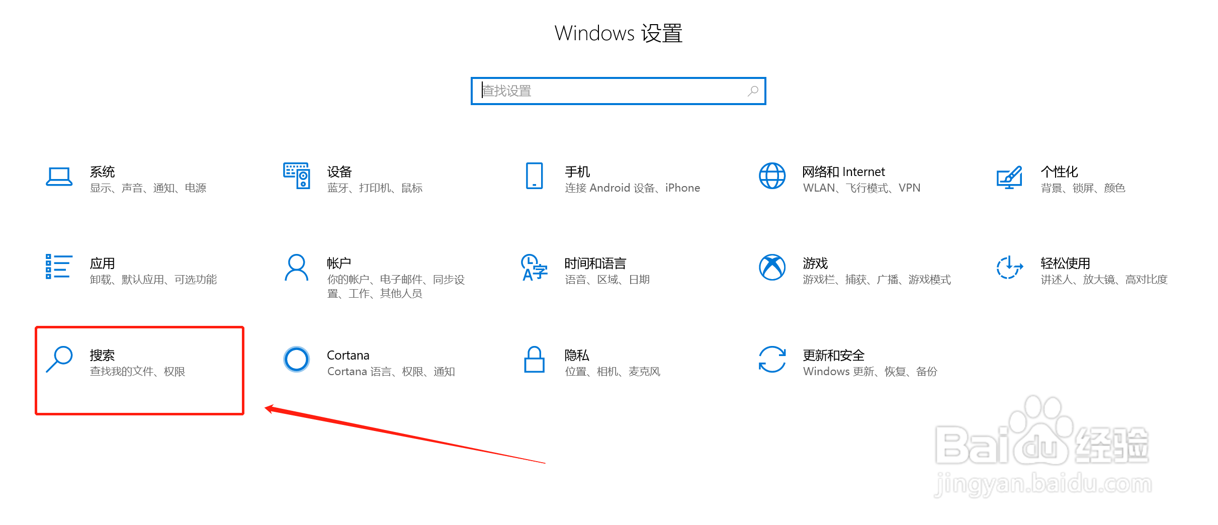 windows 10操作系统权限和历史记录搜索
