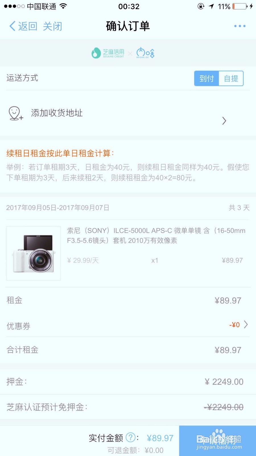 租相机去旅行，你不知道的诀窍！