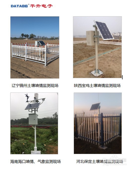 墒情自动监测站/土壤墒情监测仪器