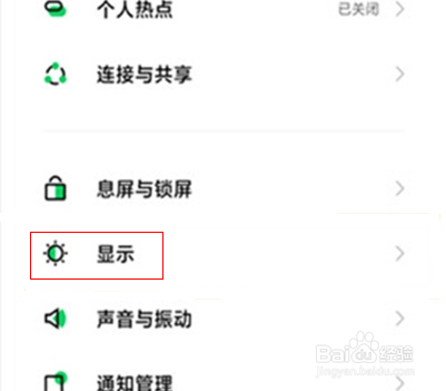 黑鲨4prodc调光怎么开