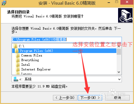 如何在win7、win8、win8.1上安装使用vb6.0