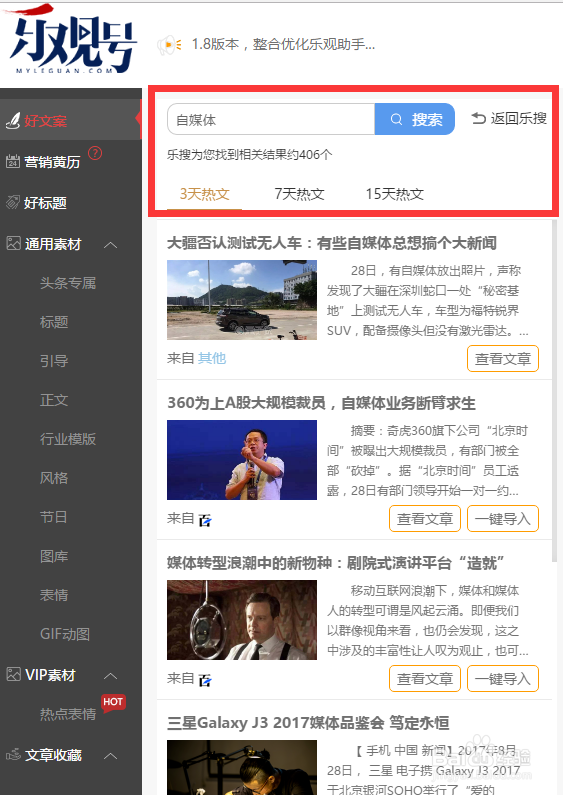 微信公众号怎么从零开始涨粉？