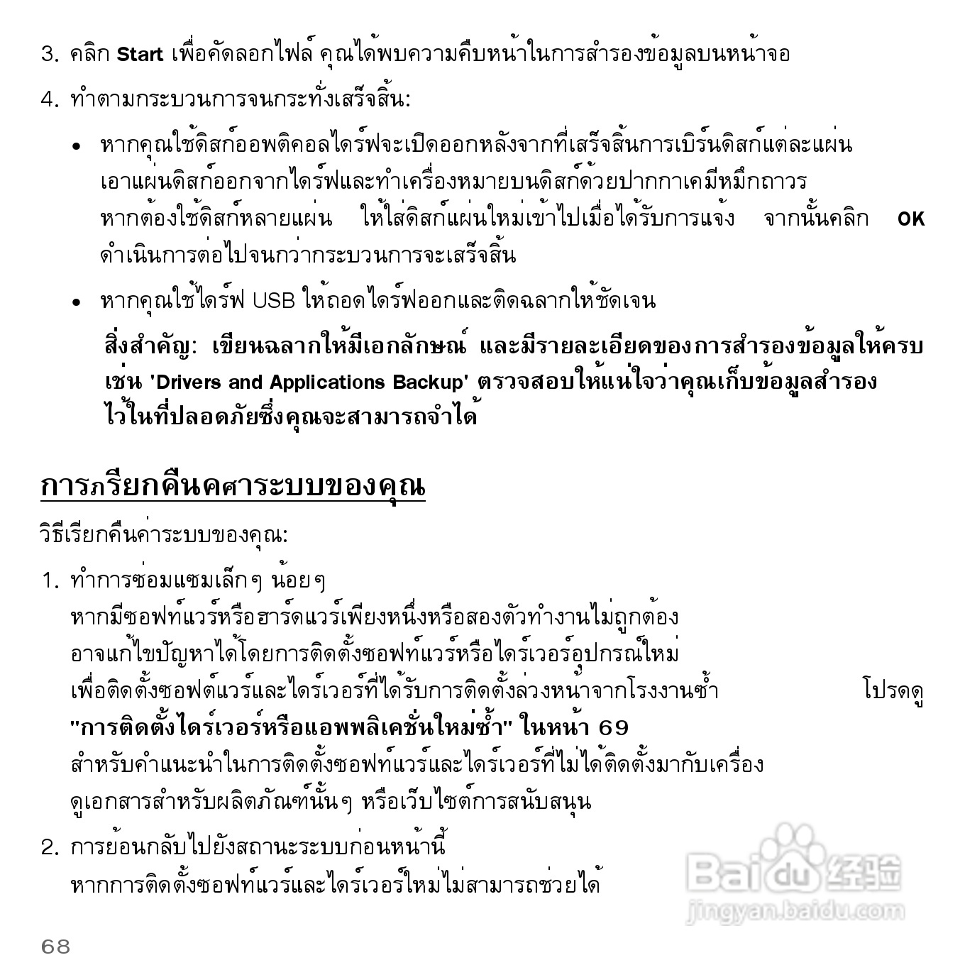 捷威Gateway VG50HC笔记本电脑使用说明书:[89]