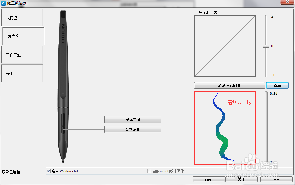 数位板、数位屏在PS、Sai笔刷掉压感解决方法