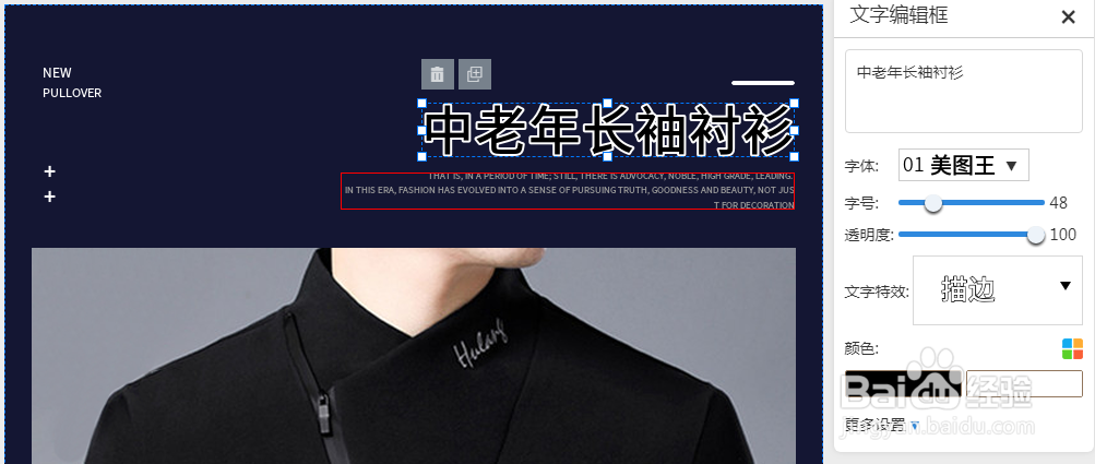 详情页制作教程,用模板快速做出想要的详情