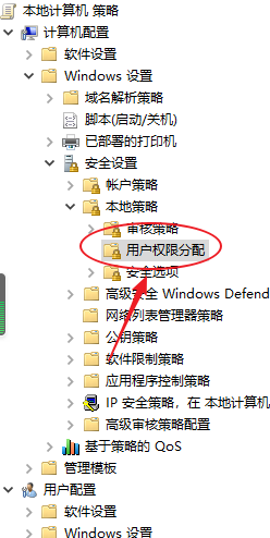 win10如何为批处理作业登录添加用户或组