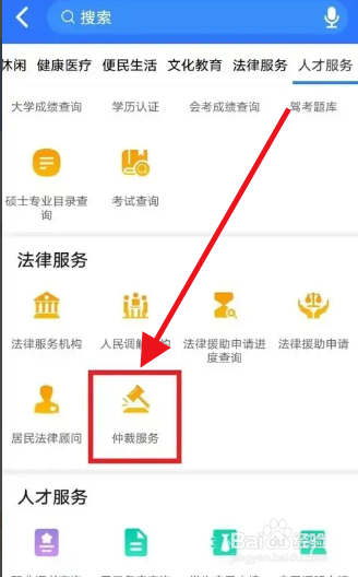 合同纠纷如何申请仲裁