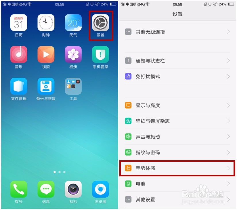 OPPO手机如何截屏（截图）？