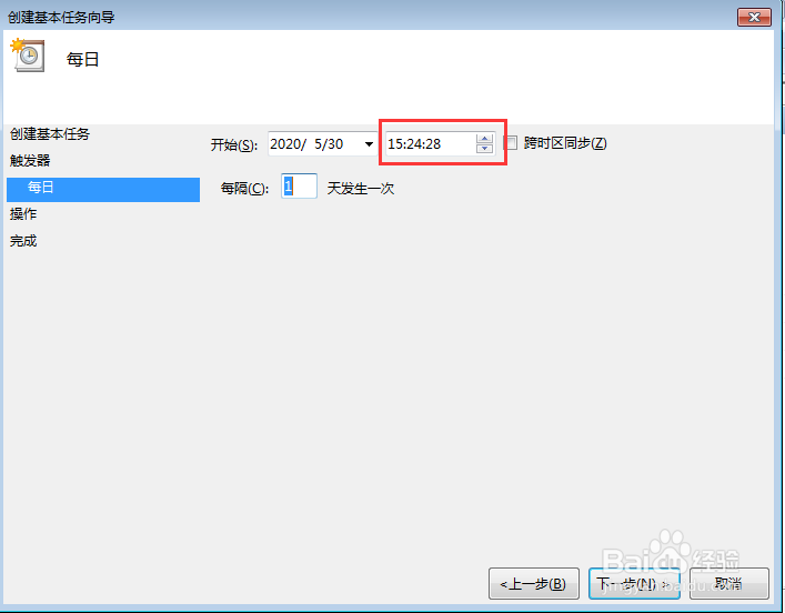windows如何设置电脑定时关机
