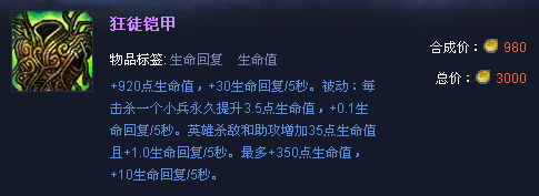 LOL雷霆咆哮攻略