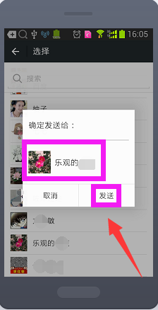 微信红包怎么发给朋友