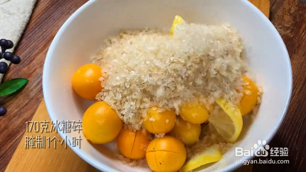 如何自制润肺止咳的金桔柠檬膏